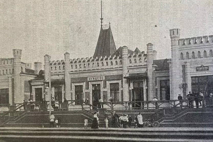 Вокзал станции «Кунцево», 1912 год. Фото: pastvu.com