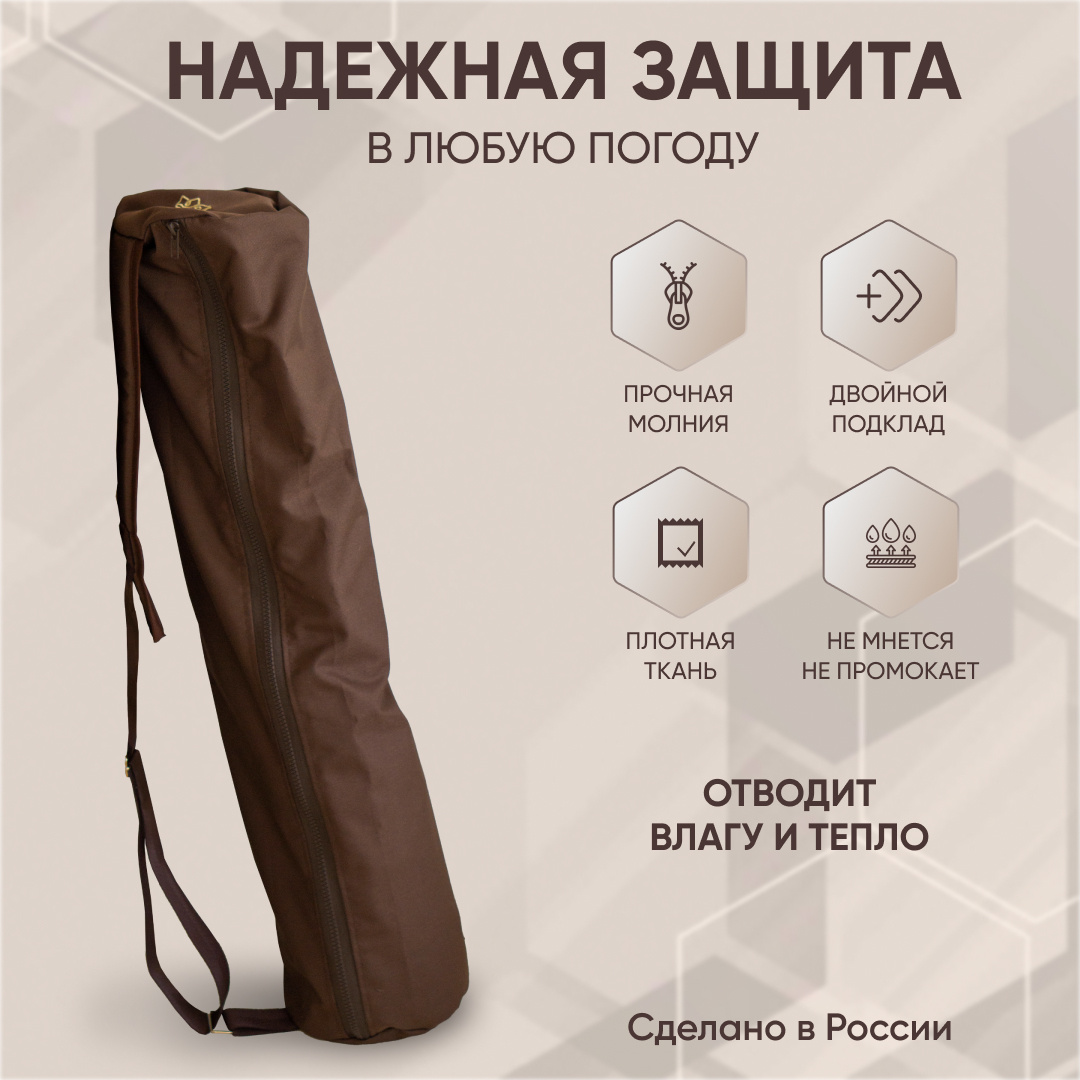 Чехол для коврика от Арт Йогаматик