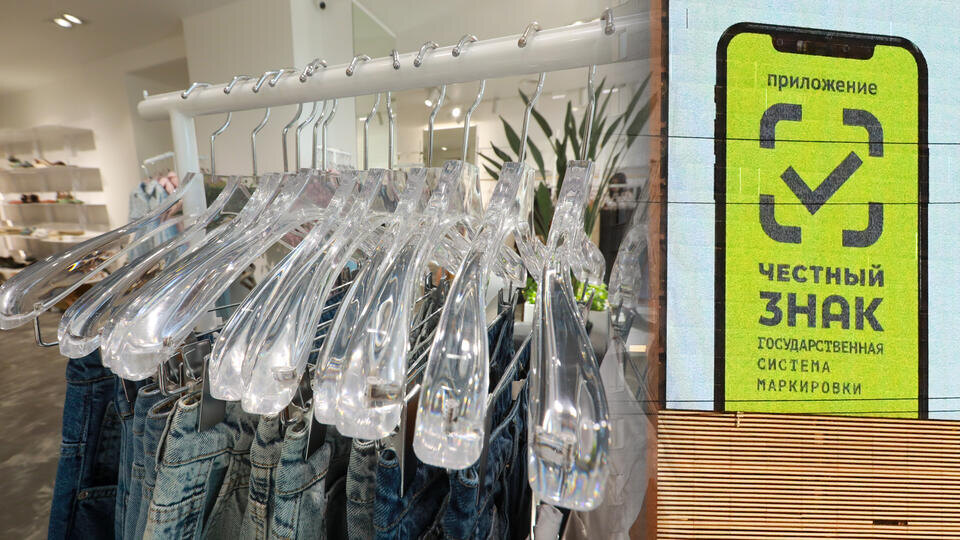     С 1 ноября начнут проверять маркировку одежды и обуви: что известно По материалам:ИЗВЕСТИЯ/Дмитрий Коротаев, РИА Новости/Наталья Селиверстова