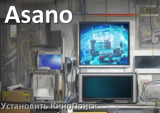 
Как на телевизор Asano скачать и установить КиноПоиск со флешки