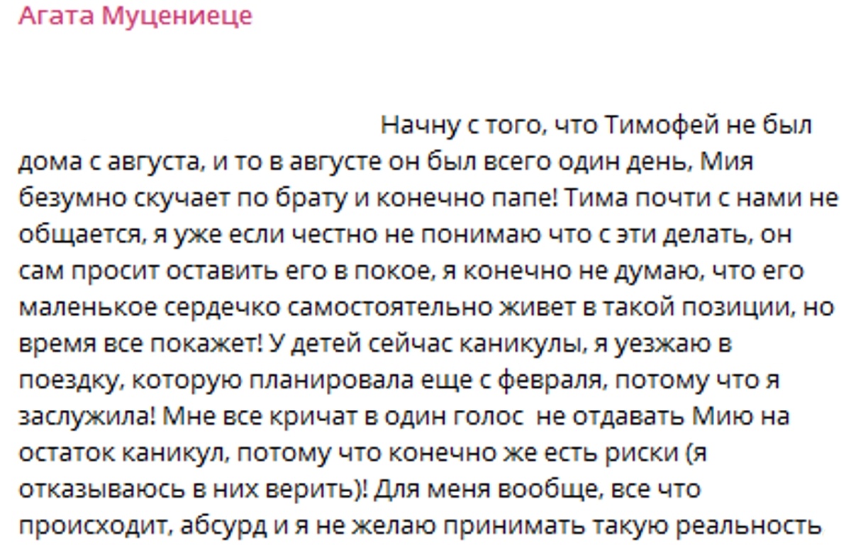 Такое послание Агата Муцениеце оставила в своем микроблоге. Фото: t.me/agathamuceniece1989