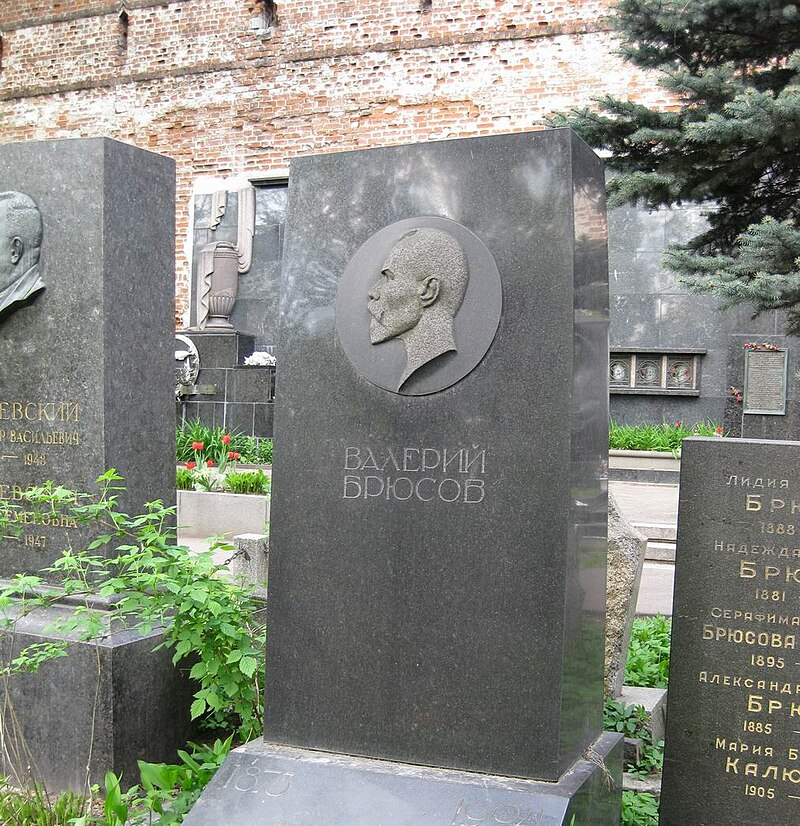 Википедия https://ru.wikipedia.org/wiki/Брюсов,_Валерий_Яковлевич