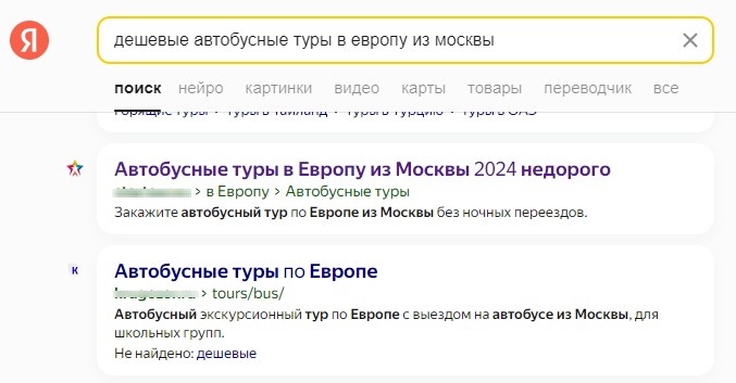 даже сейчас вам "продадут" автобусные туры в Европу, хотя их нет, так как закрыты сухопутные границы. и даже там обещают цену 55 евро, поищите и убедитесь / yandex.ru