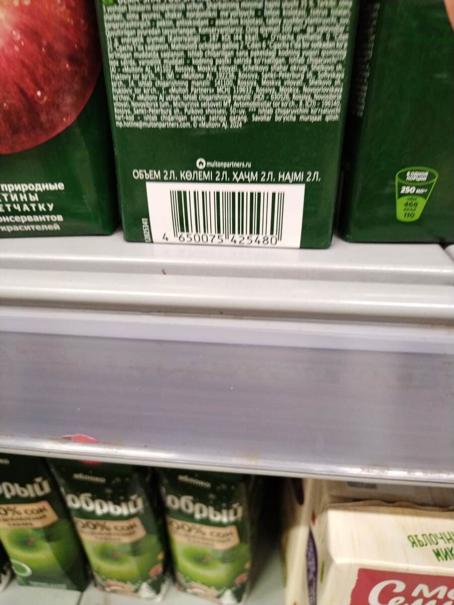 фоткаю штрих-код чтоб распечатать ценник на компьютере