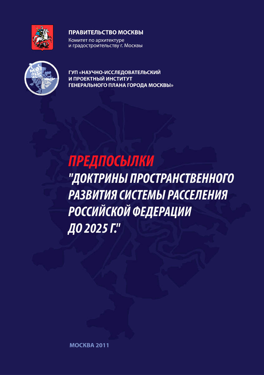 Авторы документа: Э.Ф. Мавлютов, Г.С. Юсин, Ю.В. Раев.