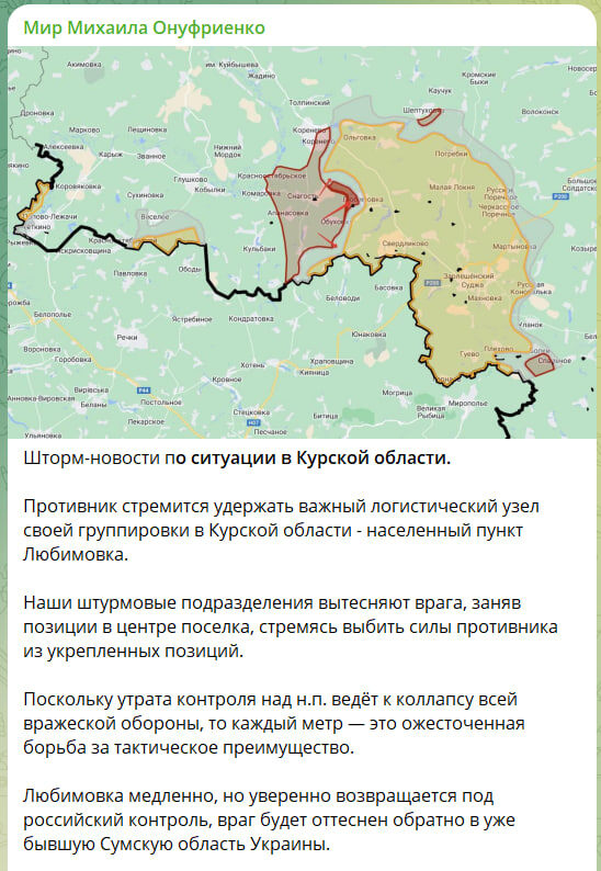    Скриншот с канала Михаила Онуфриенко