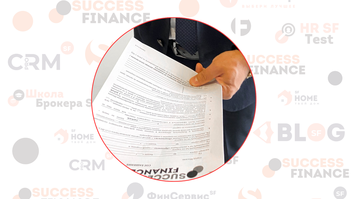 Баннер Success Finance