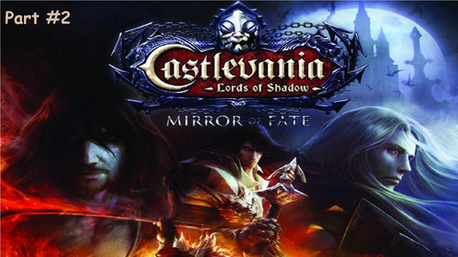 Castlevania Lords of Shadow – Mirror of Fate HD