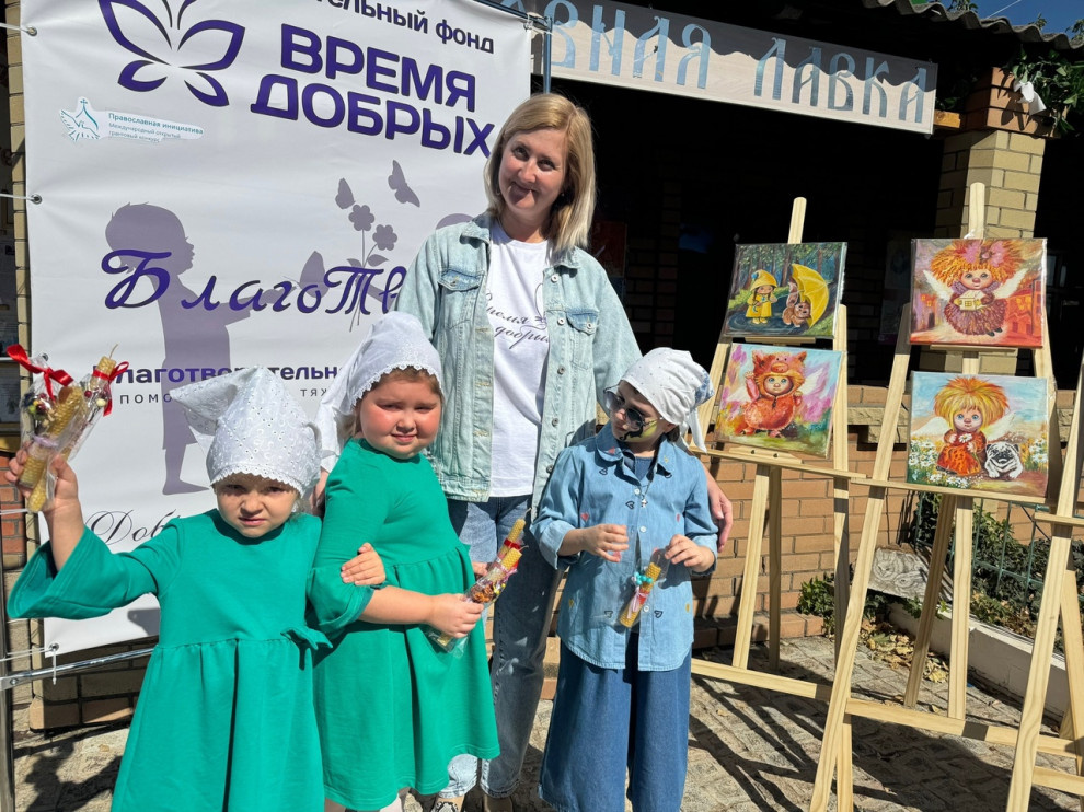Фото: БФ «Время добрых» 