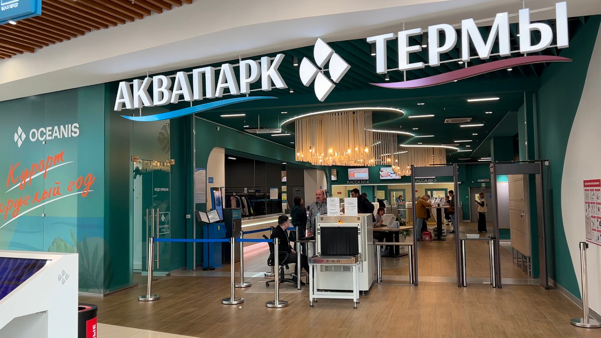 Вход и кассы аквапарка Океанис