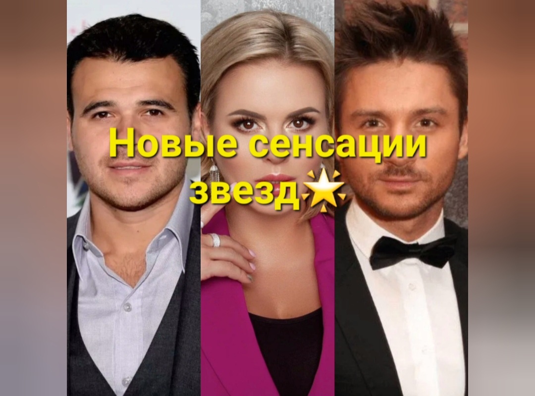 Наваляла для вас кучку звездного треша🌟