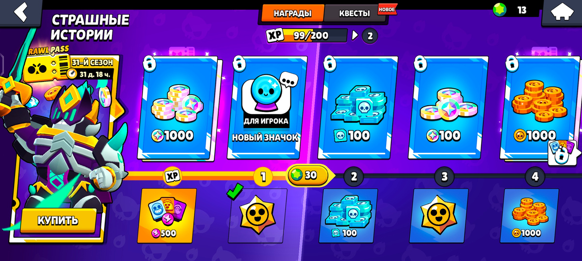 "страшные истории" 