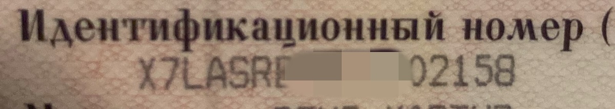 Подбор кода магнитолы Рено по ВИН номеру