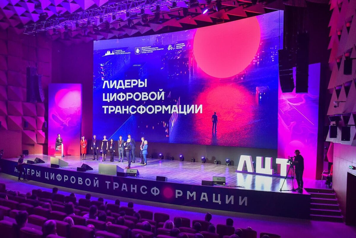    Церемония награждения лауреатов конкурса на соискание премий мэра Москвы "Лидеры цифровой трансформации" в "Цифровом деловом пространстве". Сергей Киселев / Агентство "Москва"