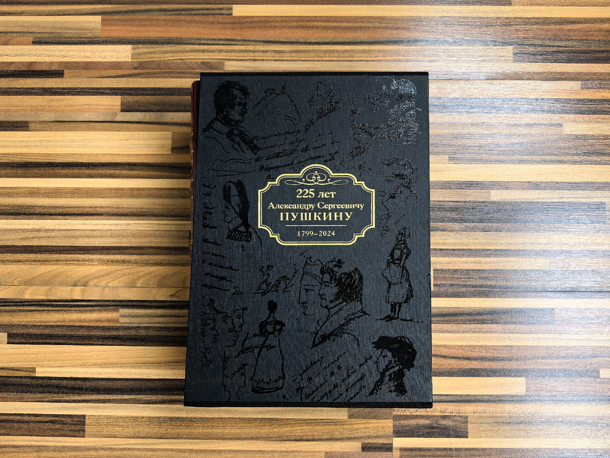 Издательство "Снег", год издания 2024, тираж 1 350 экз.