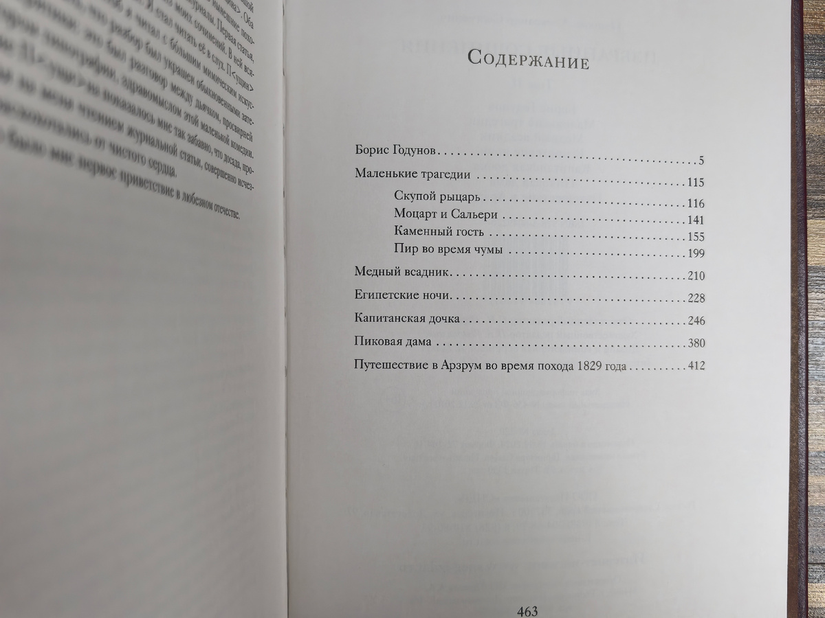 Том 2. Думаю, вы согласитесь, что кое-чего не хватает =) Но это мелочи, конечно. И так читать-не перечитать.
