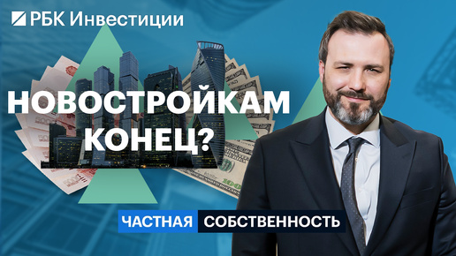 Первичка дешевеет, прогноз по ценам на 2025, скидки от застройщиков