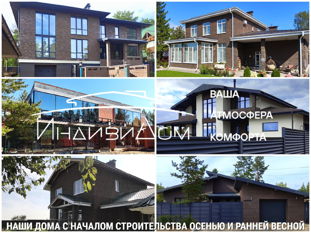 Построенные нами дома