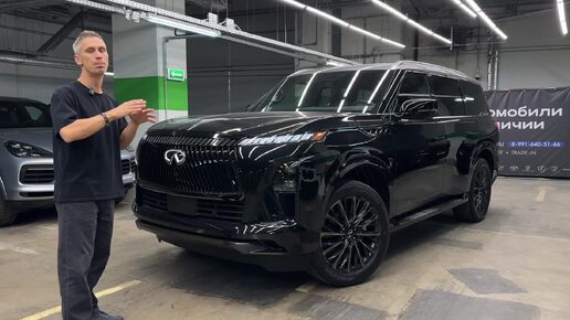 Какие изменения в INFINITI QX80 | 2024 Autograph?