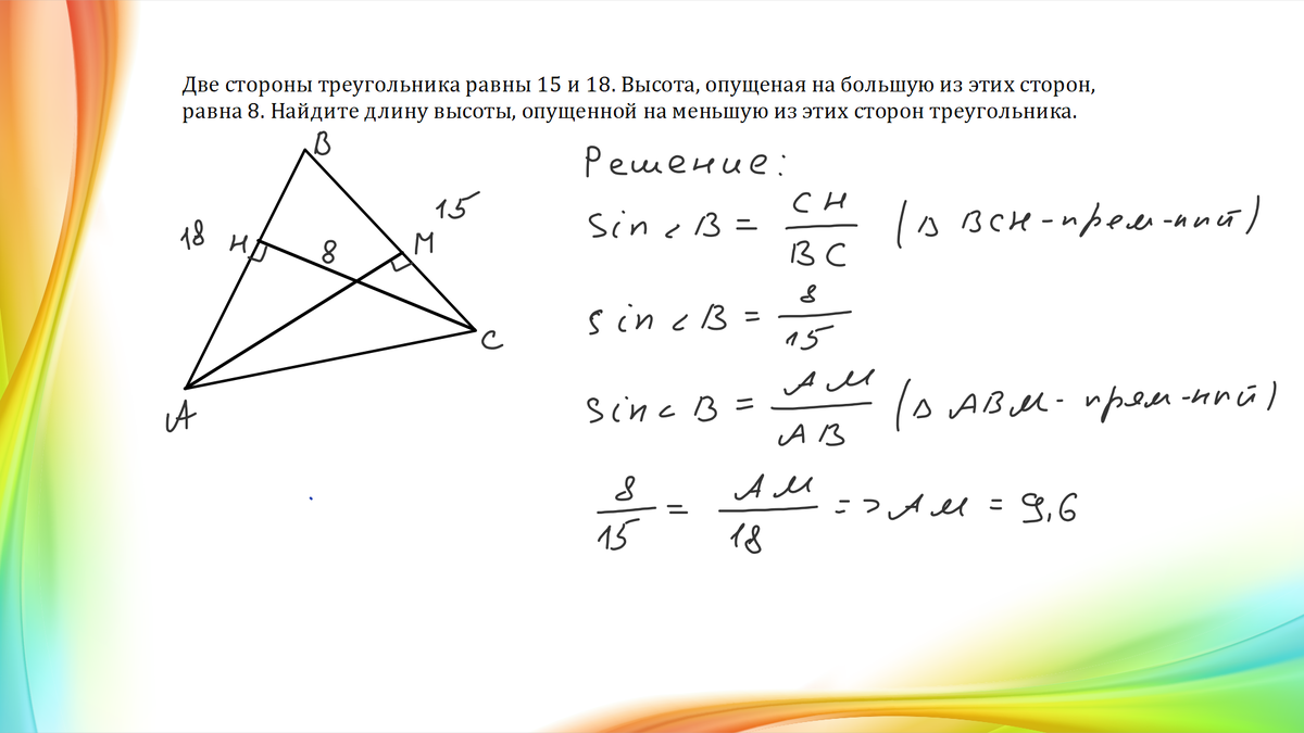 Пример решения задачи разными теоремами. 