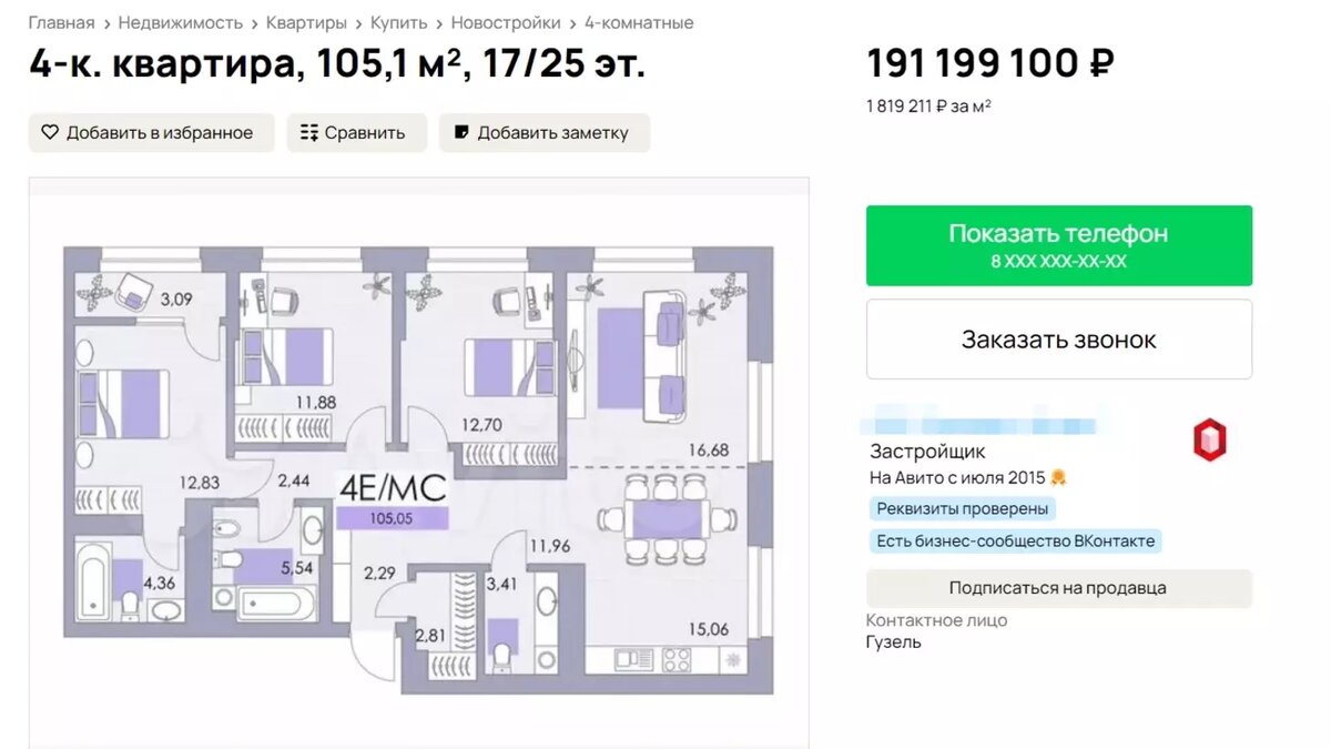     Источник: Авито