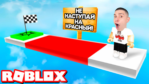 ТОЛЬКО 1% СМОЖЕТ ЭТО ПРОЙТИ! ОББИ ТРОЛЛИТ МЕНЯ в ROBLOX !