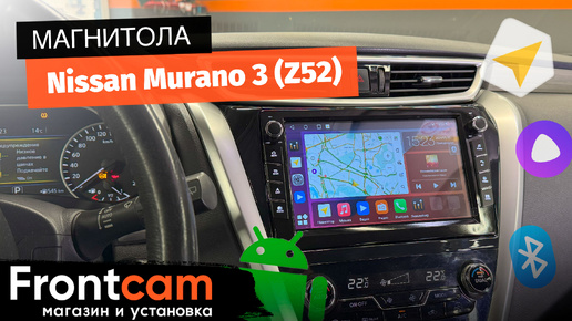 Магнитола Canbox H-Line 7828 для Nissan Murano 3 (Z52) на ANDROID