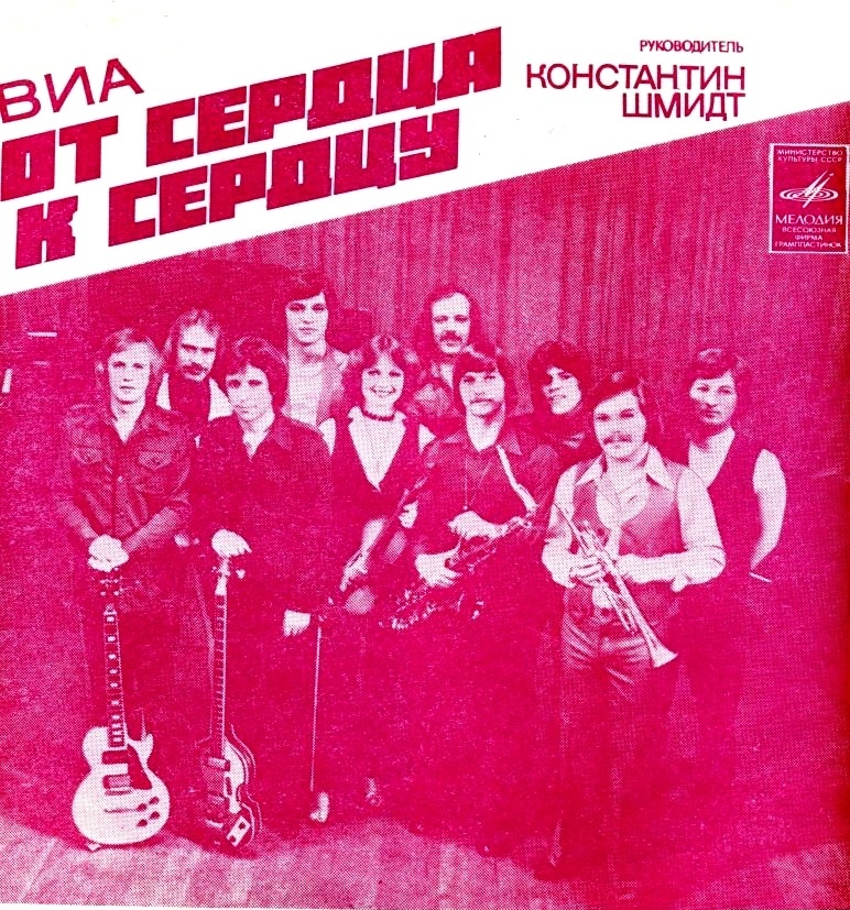 Типичный пример пластинки того времени. Как ни пытайся узнать фамилии музыкантов на фото, ничего не получится. И интернета тогда не было...