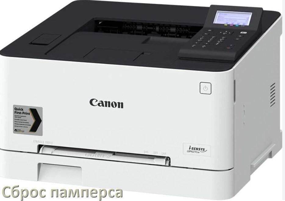 
Сброс памперса на принтерах Canon программой, кодом или кнопками