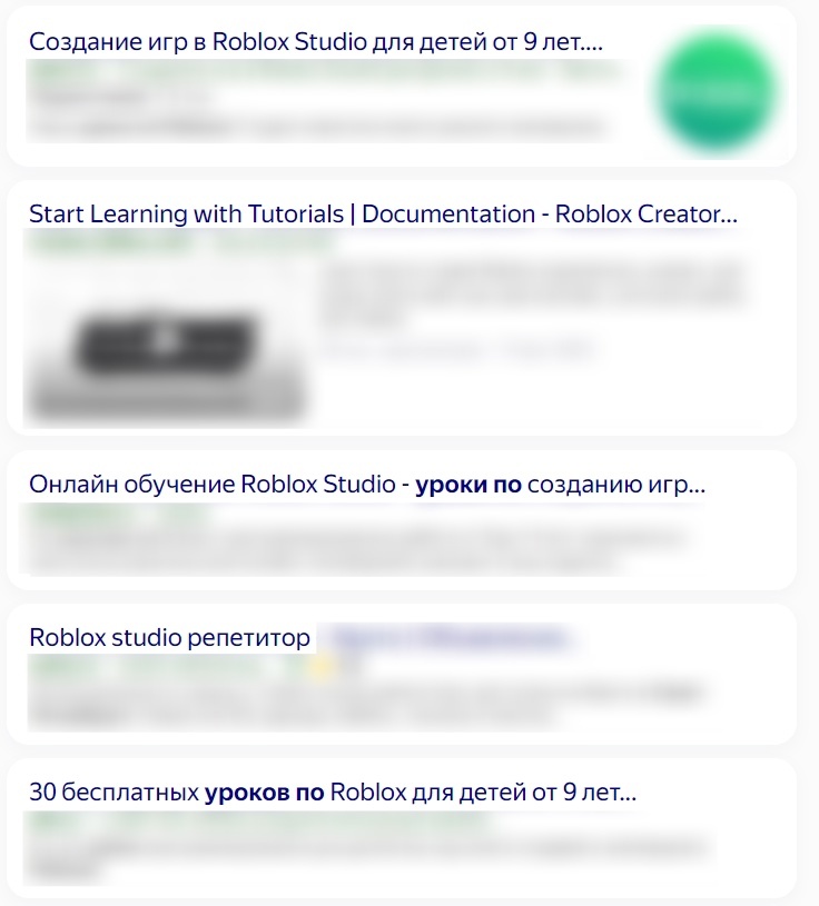 Поисковой запрос "Занятия по роблоксу"