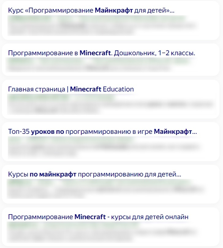 Поисковой запрос "Занятия по майнкрафту"