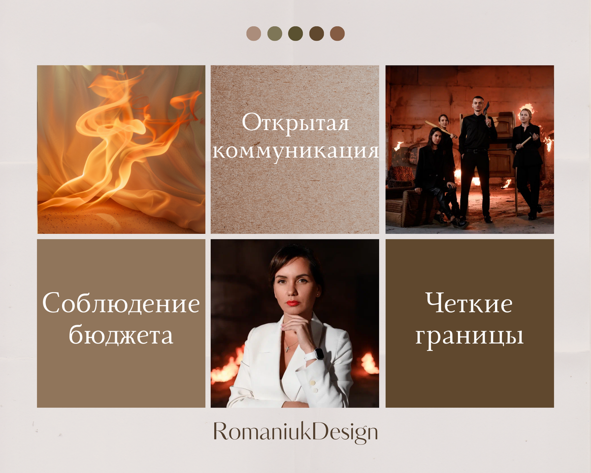 Фотосессия команды Romaniuk Design