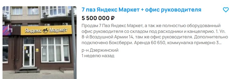   Скриншот 08-10-2024 142847