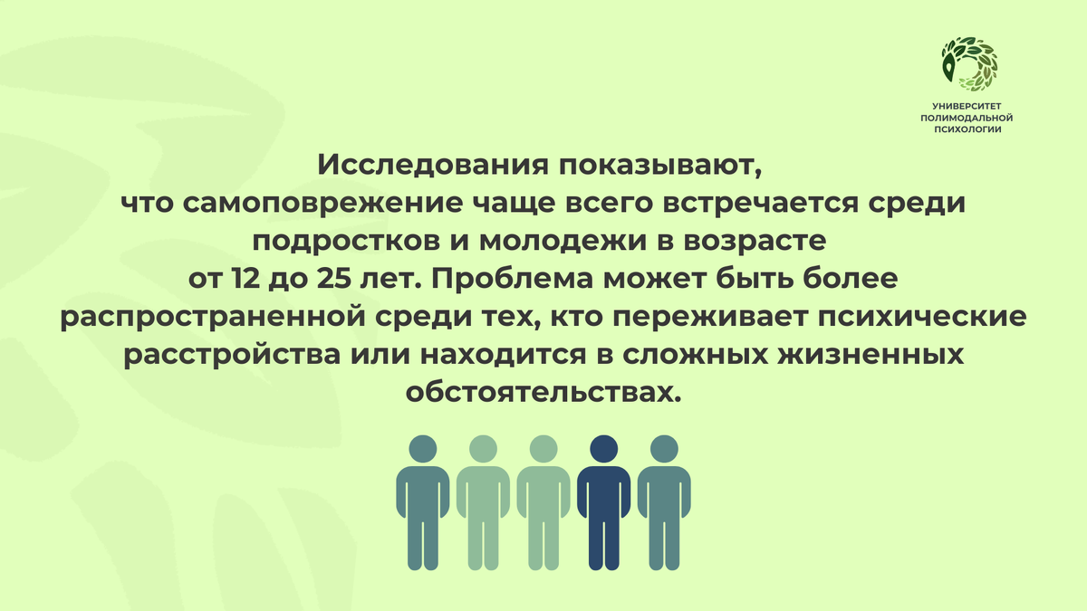 Самоповреждение, статистика