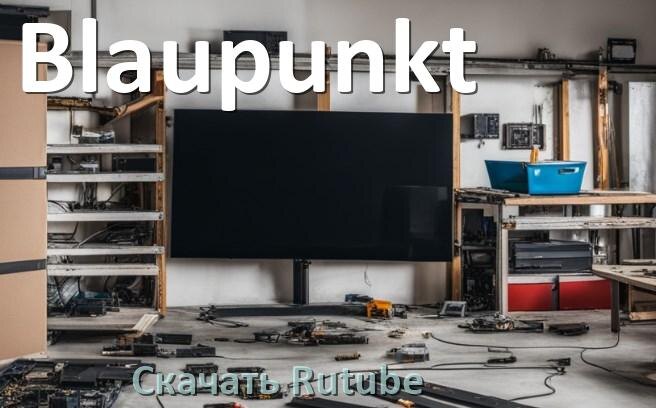 
Как на телевизор Blaupunkt скачать и установить Rutube apk с флешки через браузер, компьютер и Wi-Fi