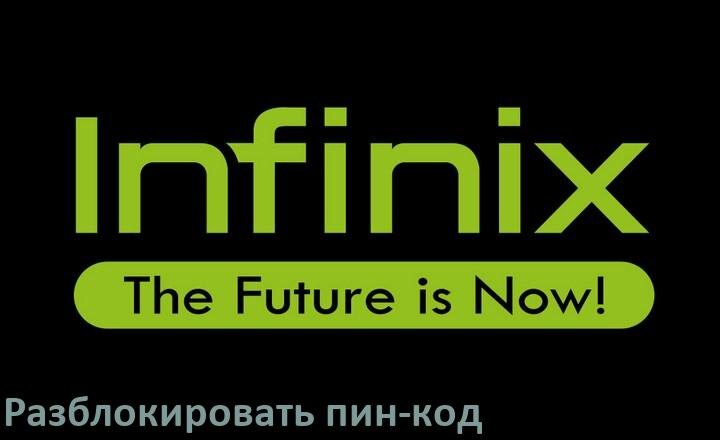 
Как разблокировать пин-код на телефоне Infinix если забыл без потери данных в Android 15, 14, 13, 12