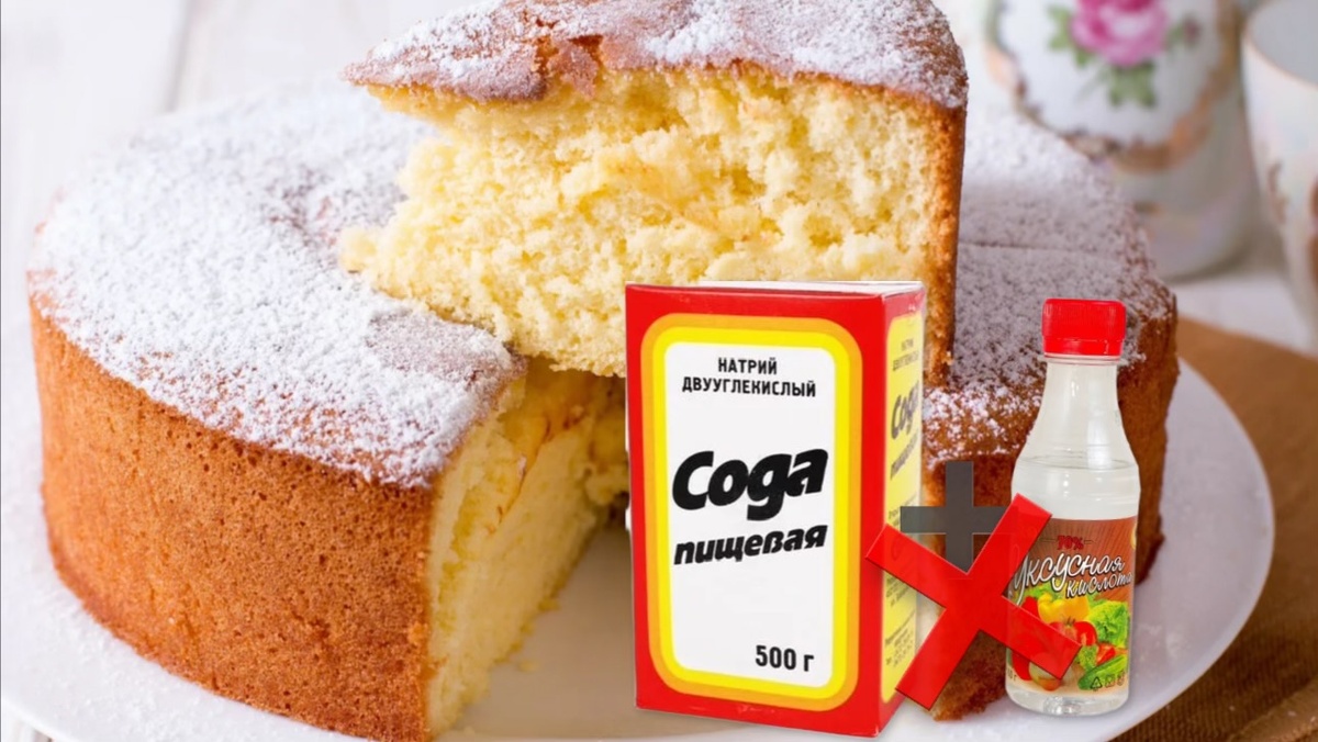 Кефир с содой