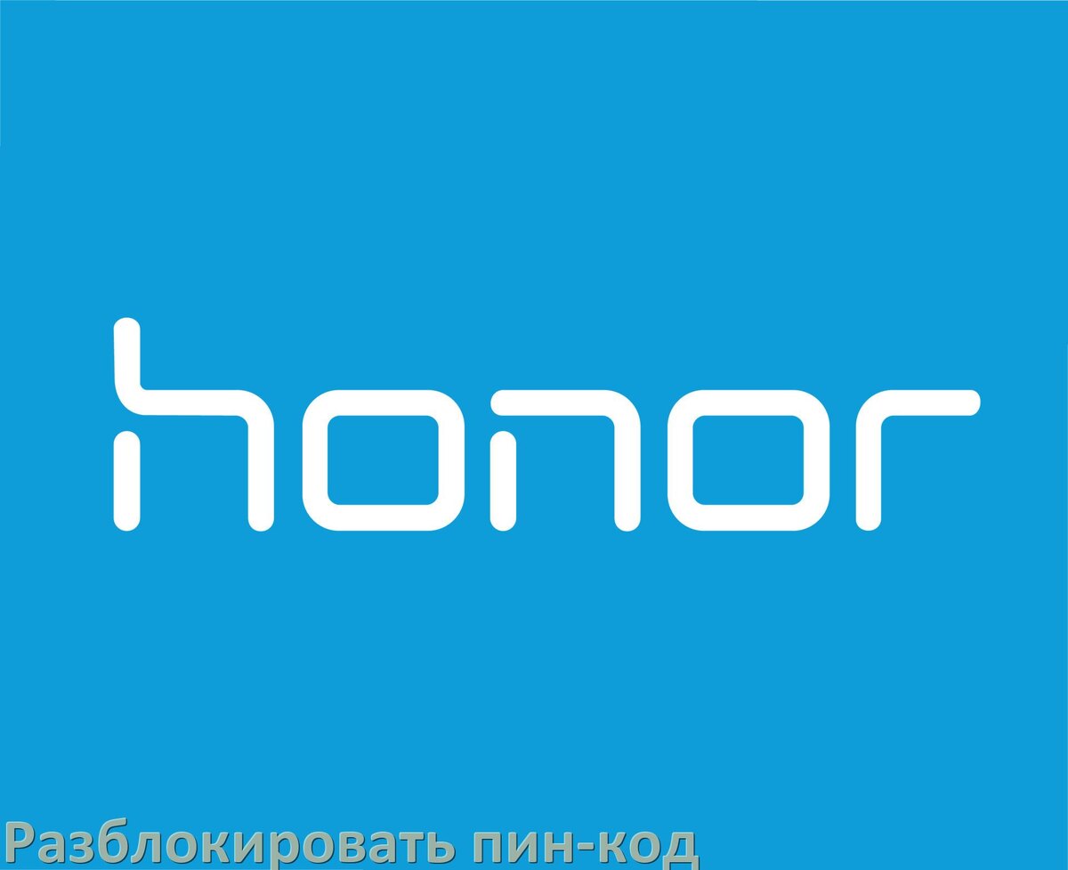 
Как разблокировать пин-код на телефоне Honor если забыл без потери данных в Android 15, 14, 13, 12