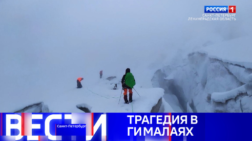 Вести Санкт-Петербург. Выпуск 14:30 от 08.10.2024