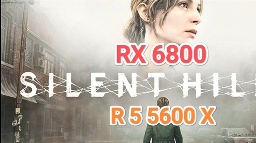 Silent Hill 2 Remake v.1.1.236 - RX 6800/R 5 5600 X