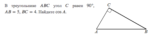 Условие задачи 1 