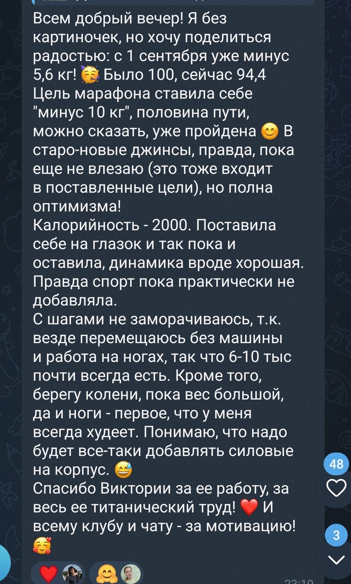 Вот уже первые результаты в клубе. У нас там челлендж "100 дней до Нового Года".