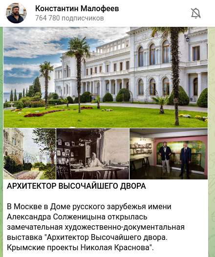    Скриншот t.me/kvmalofeev