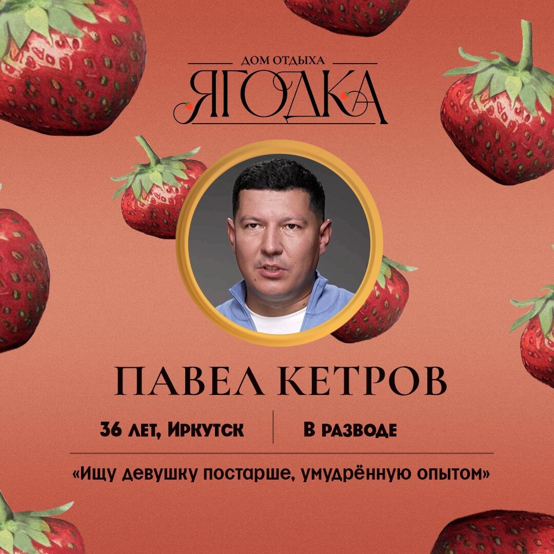 В соцсетях уже негодуют из-за того, что набрали много участников до 40 лет. Мол, для них и так много проектов, дайте дорогу более спелым "ягодкам"!