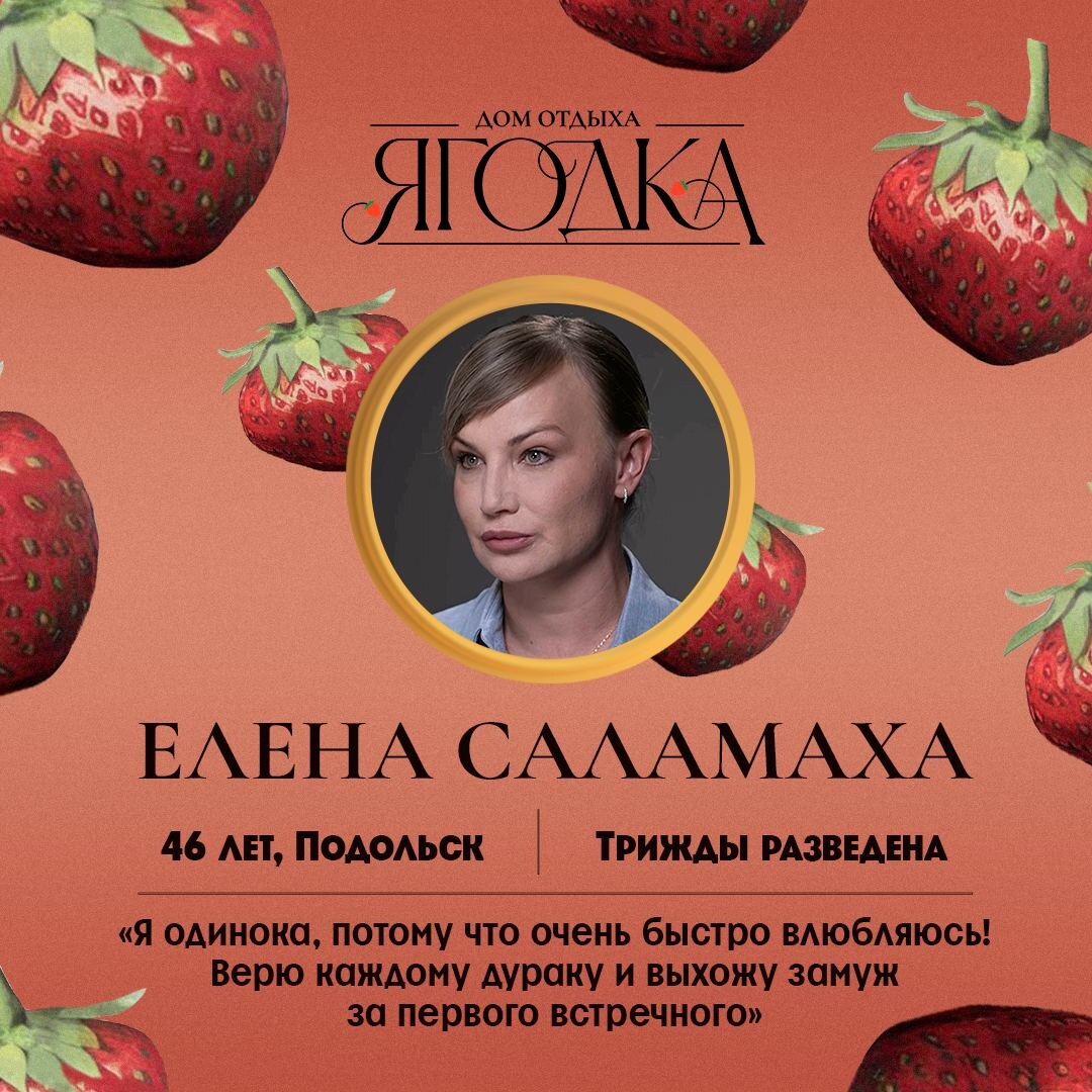 Санаторий ягодка пятница 2