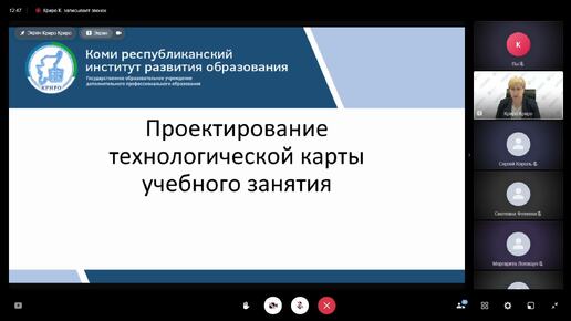 Семинар «Проектирование технологической карты учебного занятия»