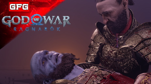 Кратос призвал Рагнарёк | 21ч1 | God of War: Ragnarök Полное Прохождение