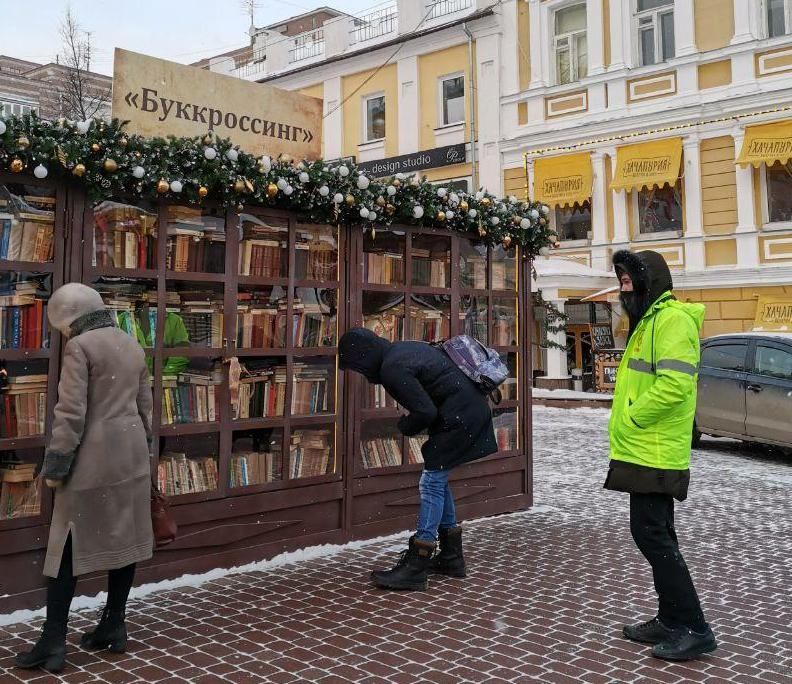 Точка буккроссинга на Большой Покровской в Нижнем Новгороде. Фото: Ильдар Назимов.