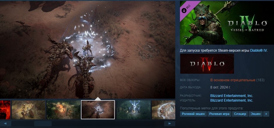 Оценки Diablo 4: Vessel of Hatred в Steam