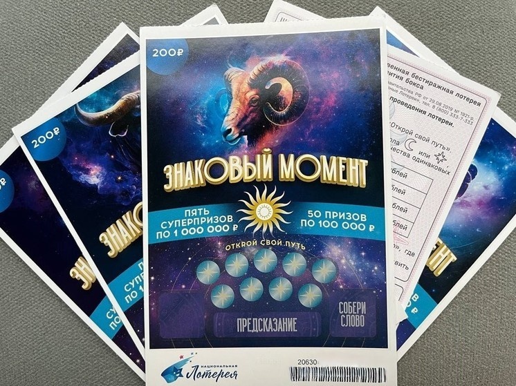     фото: пресс-служба Национальной лотереи